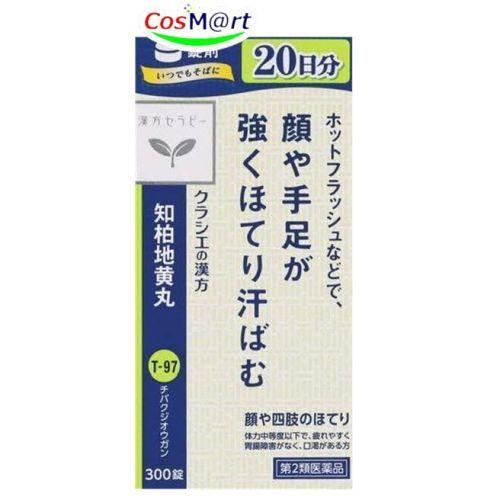 【定形外郵便にて発送】  【第2類医薬品】JPS知柏地黄丸料エキス錠N 300錠 (4987045182655)｜fumichan