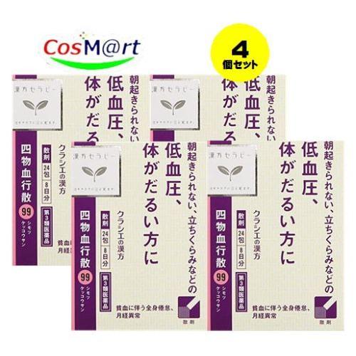 Kracie 【4個セット】 【第3類医薬品】四物血行散 24包