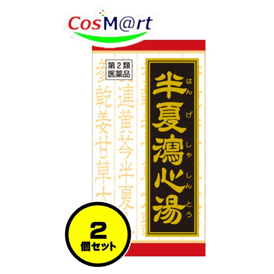 【2個セット】 【第2類医薬品】 クラシエ 漢方 半夏瀉心湯エキスEX錠 180錠 はんげしゃしんとう ハンゲシャシントウ 胃下垂 げっぷ ...
