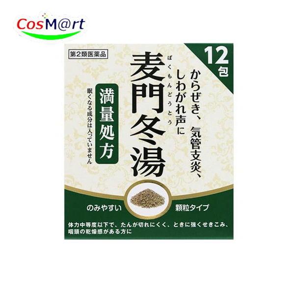 阪本漢法製薬 【第2類医薬品】（阪本漢法製薬）阪本漢方麦門冬湯顆粒