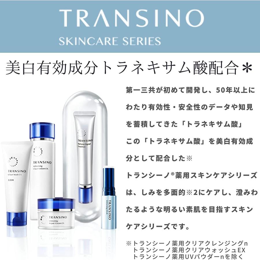 【2個セット】 トランシーノ 薬用メラノシグナルエッセンス 50ｇ 美容液 【医薬部外品】 美白ケア トラネキサム酸 配合 保湿 シミ ケア (4987107635402-2)｜fumichan｜02