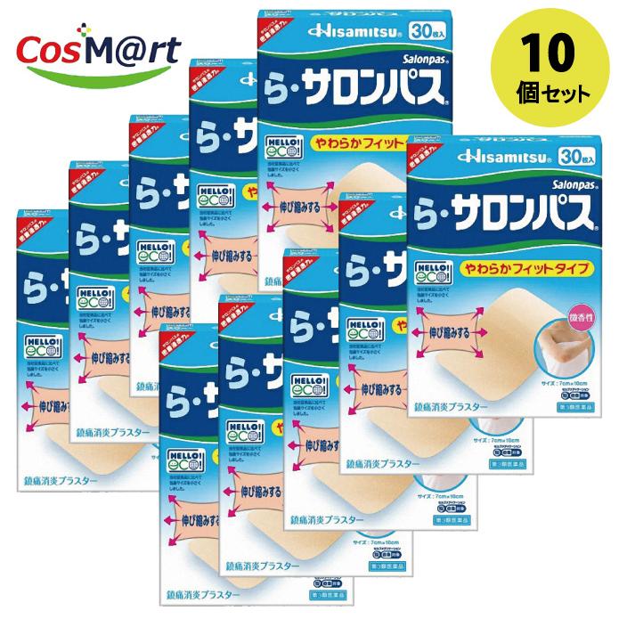 久光製薬 【10個セット】【第3類医薬品】ら・サロンパス (セルフ 久光製薬 【10個セット】【第3類医薬品】ら・サロンパス (セルフ