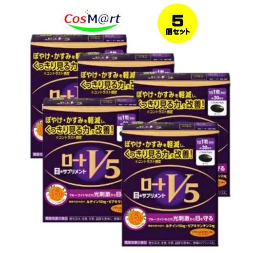 ロート製薬 【10個セット】 【機能性表示食品】 ロートV5a 30粒 目の 