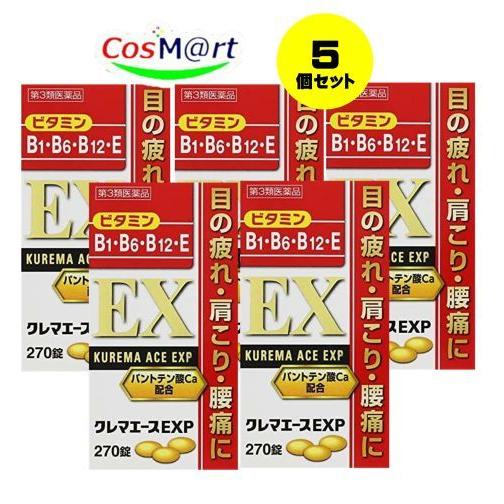 オール薬品工業 【5個セット】 【第3類医薬品】 クレマエースEXP 270錠 