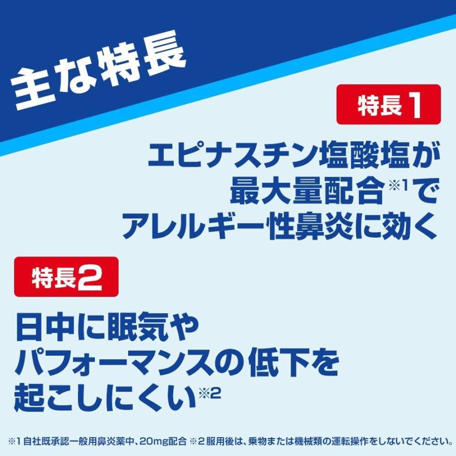 【3個セット】 【第2類医薬品】 エスエス製薬 アレジオン20 48錠 ※セルフメディケーション税制対象商品 (4987300060070-3) 【定形外郵便にて発送】｜fumichan｜05