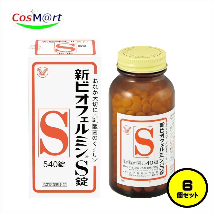 新ビオフェルミンS錠 サプリメント 6箱 ビオフェルミン 【6個セット】 【指定医薬部外品】 大正製薬 新