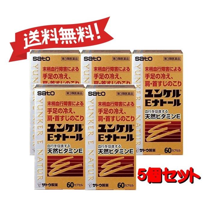 SALE／100%OFF】 ユンケルEナトール 60cp 通販