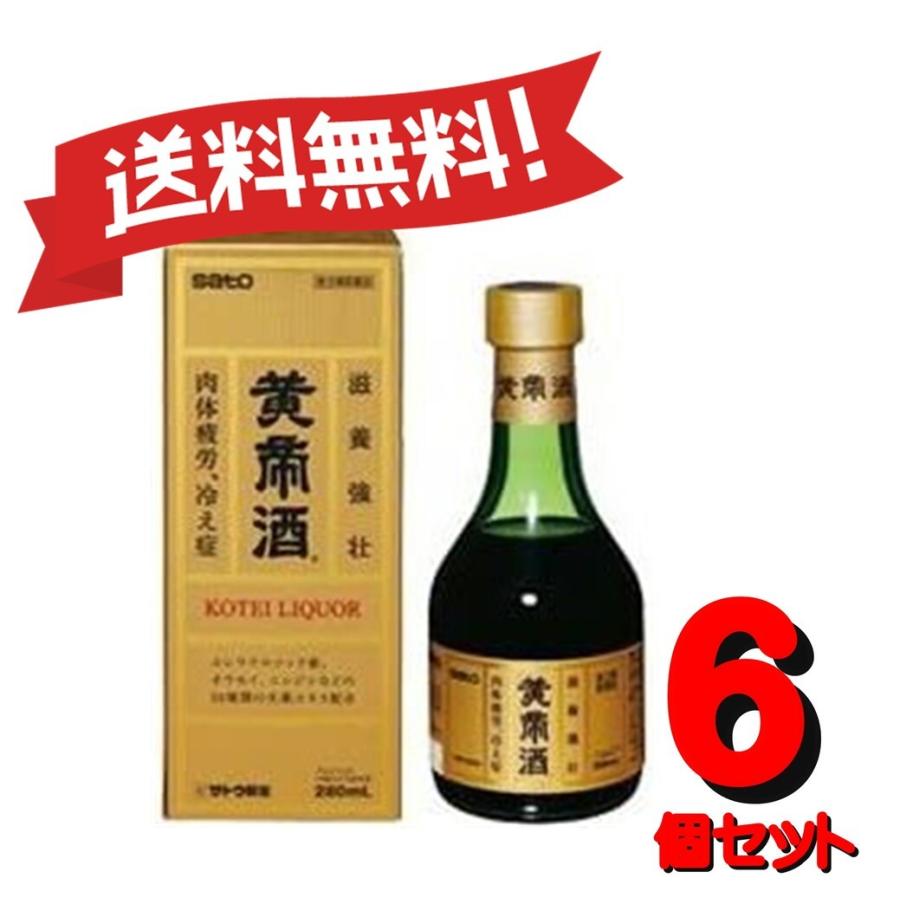 黄帝酒 280mL