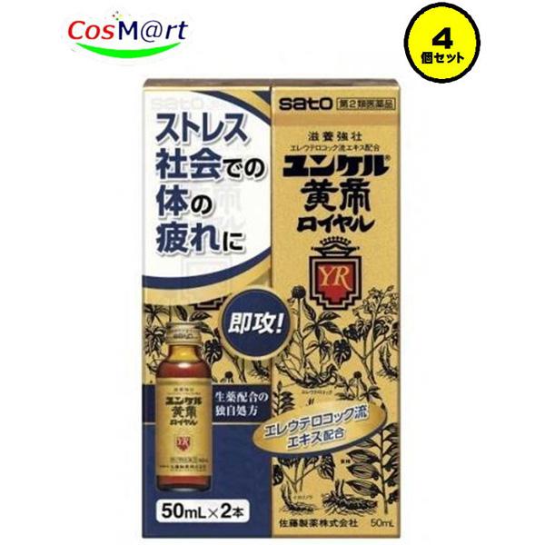 ユンケル黄帝ロイヤル 50mL×2 | VET-ANIMAL.RU