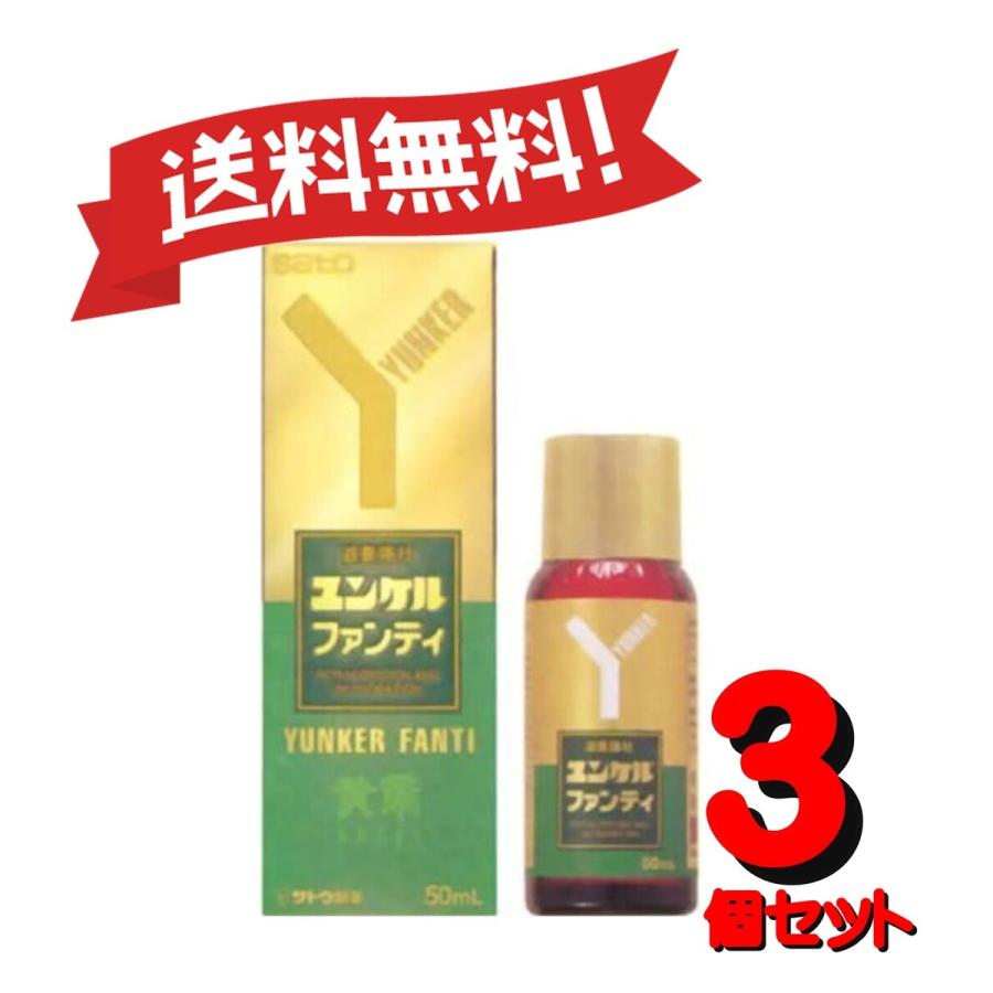 佐藤製薬 ユンケル ローヤルDCF 50ml 瓶 50本 1ケース 送料無料 18本