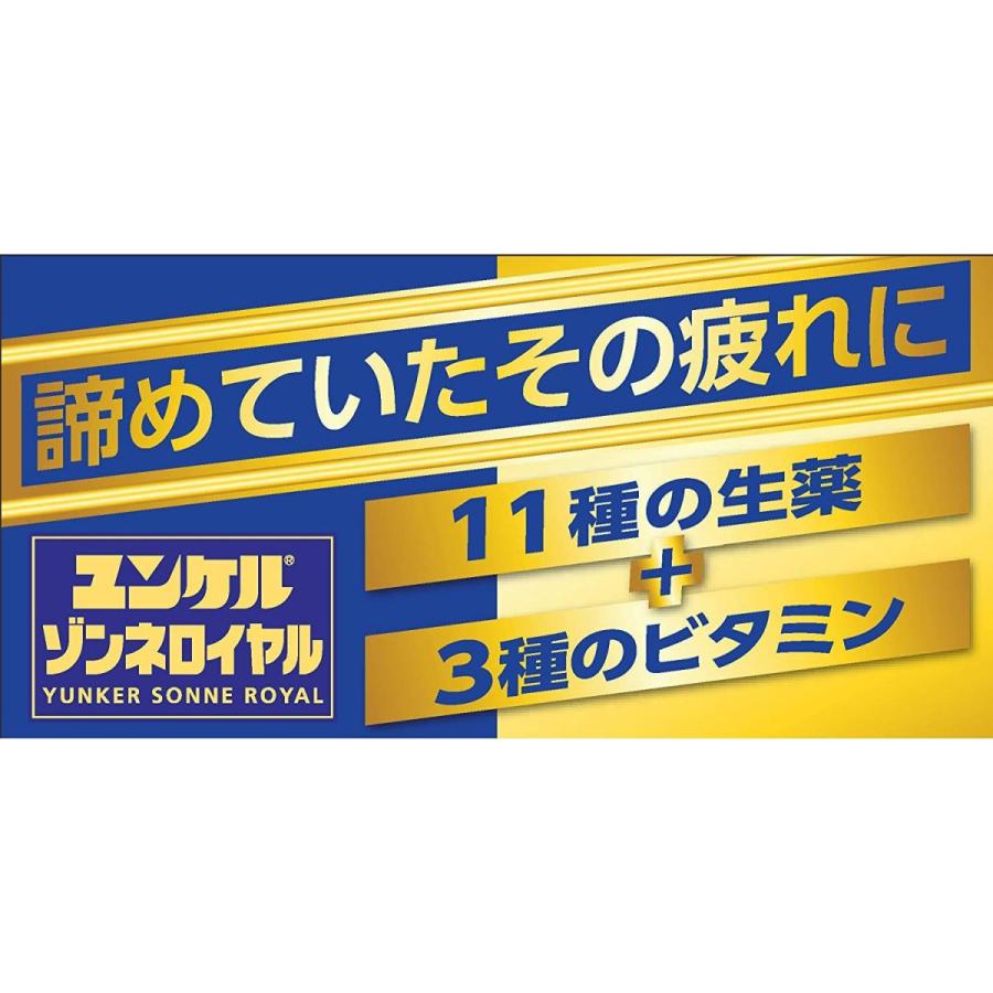 4個セット】 【第2類医薬品】ユンケルゾンネロイヤル 96錠 滋養強壮・筋肉疲労・食欲不振時の栄養補給に (ゾンネ) (4987316032177-4) :4987316032177-4:CosM@rt - 通販 - Yahoo!ショッピング 4個セット】 【第2類医薬品】ユンケルゾンネロイヤル 96錠 滋養強壮・筋肉疲労・食欲不振時の栄養補給に (ゾンネ) (4987316032177-4) :4987316032177-4:CosM@rt - 通販 - Yahoo!ショッピング