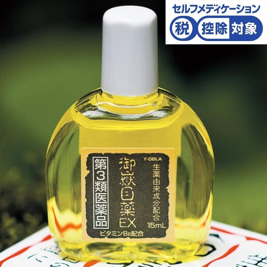 日野製薬 【第3類医薬品】 御嶽目薬EX 15mL 生薬 目の疲れ 疲れ目