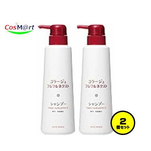 コラージュ 【2個セット】 持田ヘルスケア フルフルネクストシャンプー