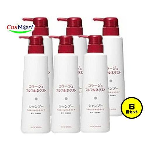 コラージュ フルフルネクスト シャンプー 280ml 6個セット