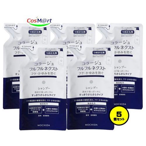 コラージュフルフルシャンプー 5個セット コラージュ 【5個セット】 持田ヘルスケア フルフルネクストシャンプー