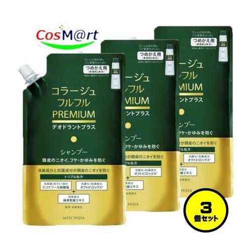 コラージュフルフル 【3個セット】 持田ヘルスケア コラージュ