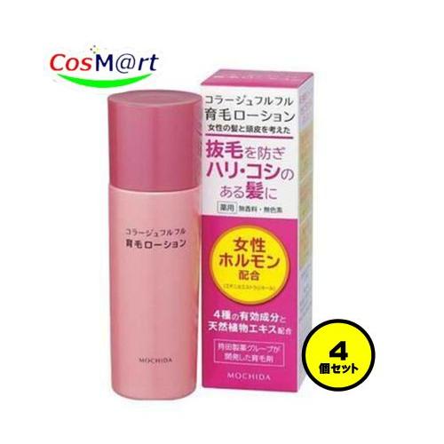 持田ヘルスケア コラージュフルフル 育毛ローション 120mL 【4本セット】【お取り寄せ】(4987767660660-4) コラージュ 【4個セット】 持田ヘルスケア コラージュフルフル育毛