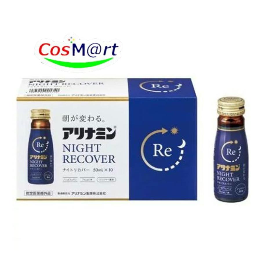 アリナミン ナイト リカバー 100本（2ケース）2 【公式通販】