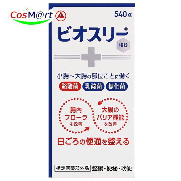 ビオスリー 【指定医薬部外品】 アリナミン製薬 ビオスリーHi錠 540