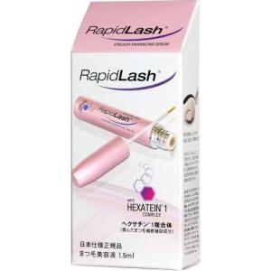 ベリタス 【2個セット】 まつ毛美容液 RapidLash (R)ラピッドラッシュ
