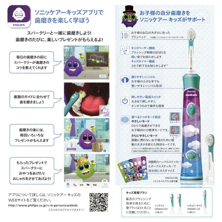 Philips（フィリップス） ソニッケアーキッズHX6322/06（8710103997993