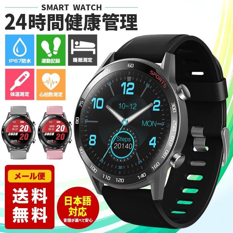 スマートウォッチ 24時間体温測定 腕時計 通知 レディース メンズ おしゃれ 心拍計 歩数計 Ip67防水 Bluetooth Iphone Android 日本語表示 送料無料 Rabubi 通販 Yahoo ショッピング