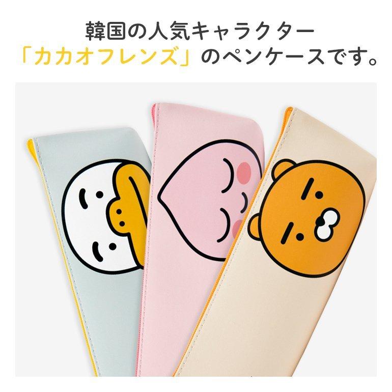 最大93 Offクーポン カカオフレンズ ぬいぐるみ ペンケース ムジ 韓国文具 文房具 筆箱 Kakao Friends かわいい 公式 Materialworldblog Com