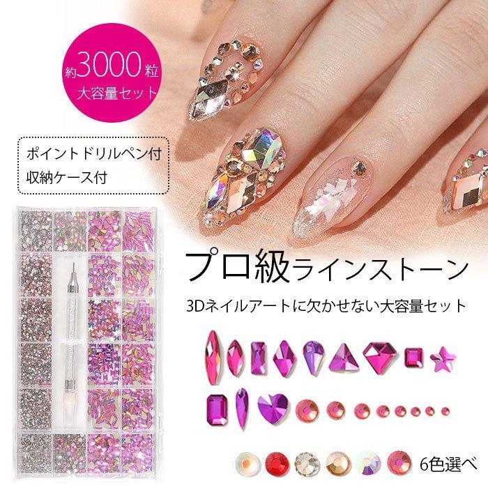 古典 ネイルアート 3dネイルアート デコ セルフネイル レジン ネイル 飾り カラーラインストーン アクリルラインストーン ポイントドリルペン1本付き 6色 デコ用 約3000粒 大容量セット 3dネイルアート セルフ 飾り 服装使用 Www Threeriversofs Com