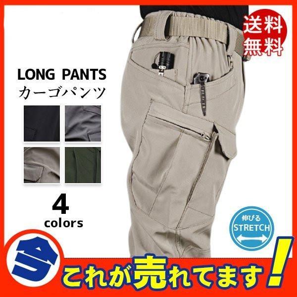 伸縮 ミリタリー 安い メンズ 多ポケット ワイド 大きいサイズ セール ゆったり カーゴパンツ 機能的 チノパン ロング ワークパンツ おしゃれ モデル着用 注目アイテム