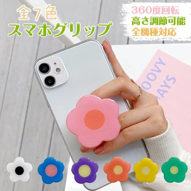 スタンド機能 おしゃれ スマホリング スマホ かわいい スマホグリップ 花 ホルダー 落下防止 携帯 フラワー スマホスタンド F Fumi Shop 通販 Yahoo ショッピング