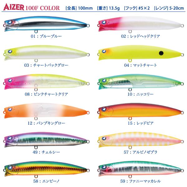 BlueBlue（ブルーブルー） アイザー 100F BlueBlue AIZER 100F