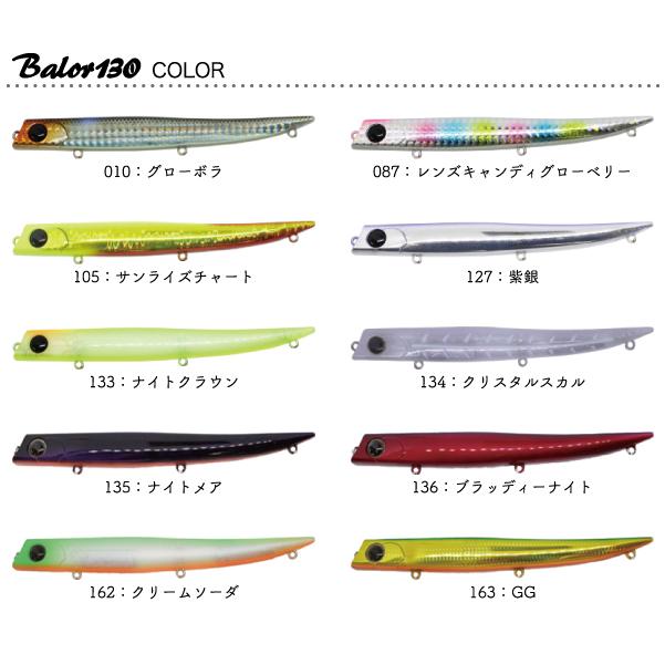 最終値下げ！！エクリプス　バロール130 7点セット ECLIPSE エクリプス バロール 130 ECLIPSE Balor 130 : FUMIYA - 通販