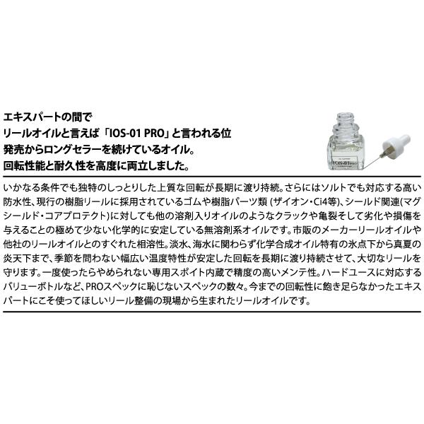 IOSファクトリー IOS-01PRO IOS FACTORY : FUMIYA - 通販 - Yahoo