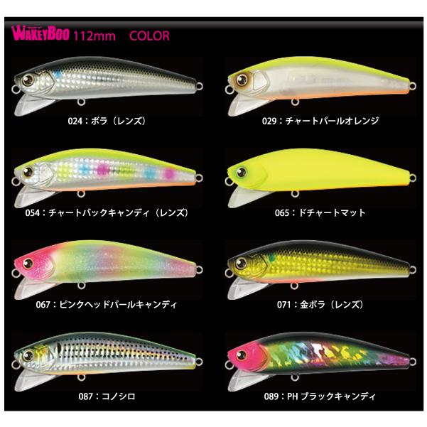 ロンジン ウェイキーブー 112mm LONGIN WAKEY BOO 112mm : FUMIYA