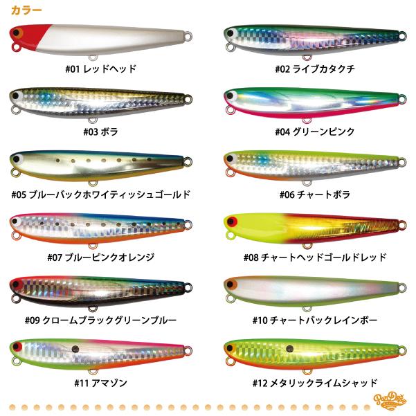 ポジドライブガレージ フラットフラッター 95S 20g POZIDRIVE GARAGE