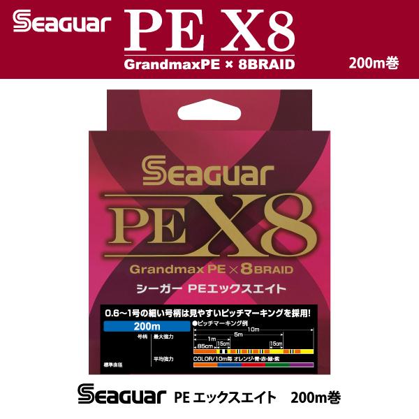 シーガー Seaguar PE X8 8本編み 14lb〜78lb 0.6号〜5号 200m巻き