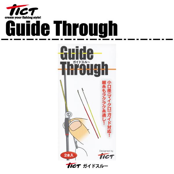 TICT（ティクト） ガイドスルー TICT Guide Through : FUMIYA - 通販 - Yahoo!ショッピング