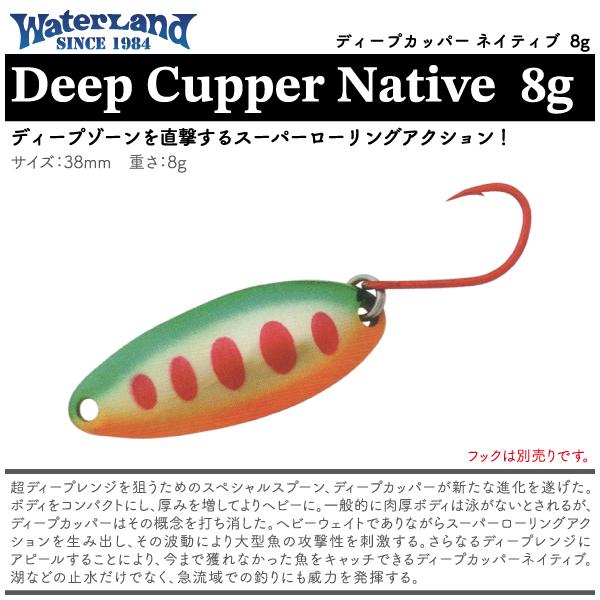 Cuillère Water Land Deep Cupper Native 25g - Leurre Coulant Pour Truite - Neuf