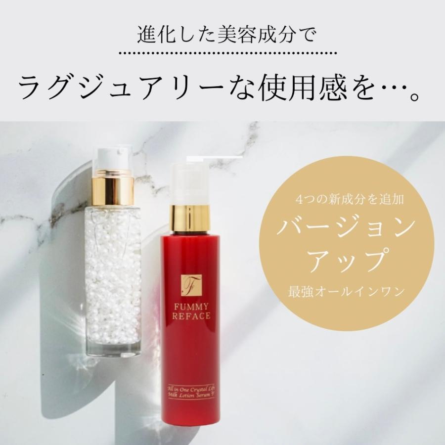 FUMMY REFACE（フミーリフェイス）/オールインワン クリスタル