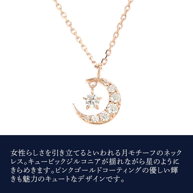 月と星モチーフ】canal4℃ ネックレス【K10 純正品 ホワイトゴールド 