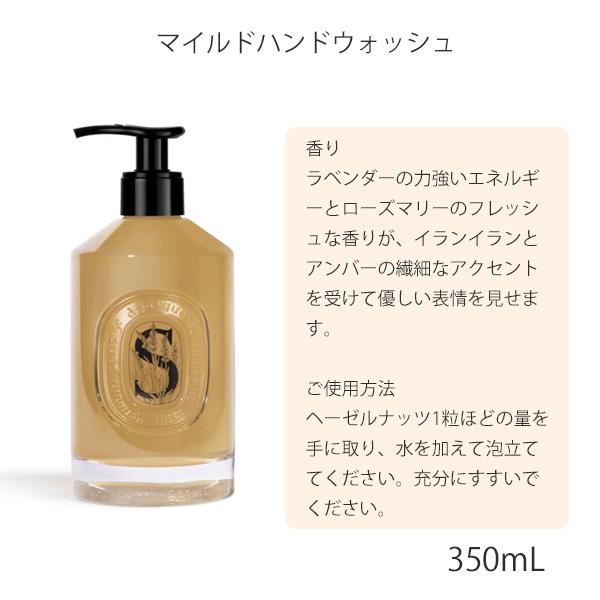 diptyque DIPTYQUE ディプティック マイルドハンドウォッシュ