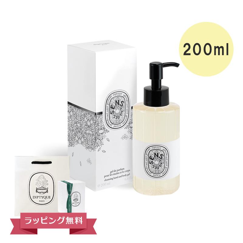 diptyque（ディプティック） ハンドウォッシュ ボディウォッシュ