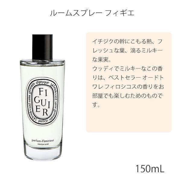【亜弥弥】新品未使用diptyque ROSE 150ml ルームスプレー ルーム スプレー ローズ | Diptyque Paris