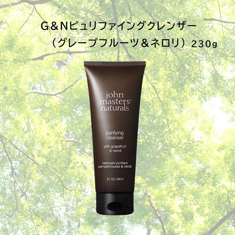 ジョンマスター オーガニック john masters organics クレンジング ＆ 洗顔 セット JMP3059 JMP3050｜fumofumoworld｜02