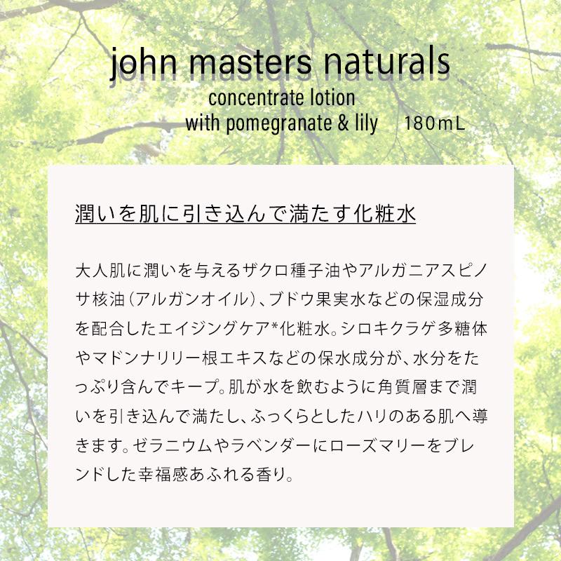 ジョンマスター オーガニック john masters organics 洗顔 ＆ 化粧水 セット JMP3050 JMP3008｜fumofumoworld｜06