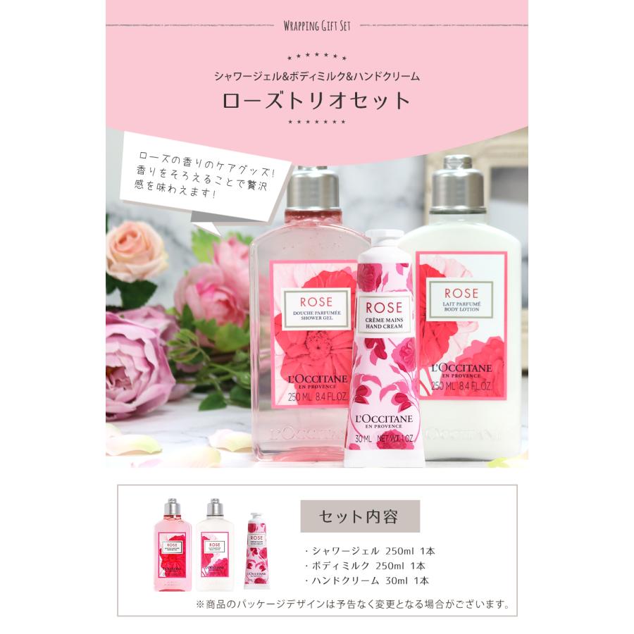L'OCCITANE ロクシタン ローズ ボディミルク250ml ハンド