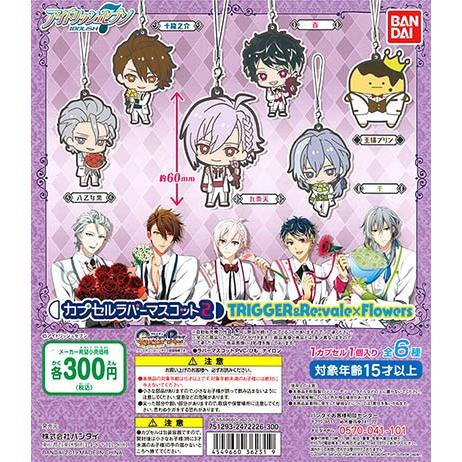 アイドリッシュセブン カプセルラバーマスコット Trigger Re Vale Flowers バンダイ カプセル 全6種セット ゆうパケット可 Pon1905bbid7crmtrf ふむおでポン Yahoo 店 通販 Yahoo ショッピング