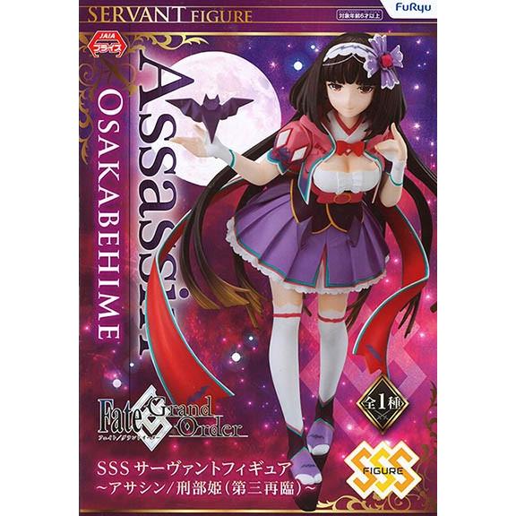 Fate Grand Order Sssサーヴァントフィギュア アサシン 刑部姫 第三再臨 プライズ 宅配便発送 Pon1909frfgossssvfoskbds ふむおでポン Yahoo 店 通販 Yahoo ショッピング