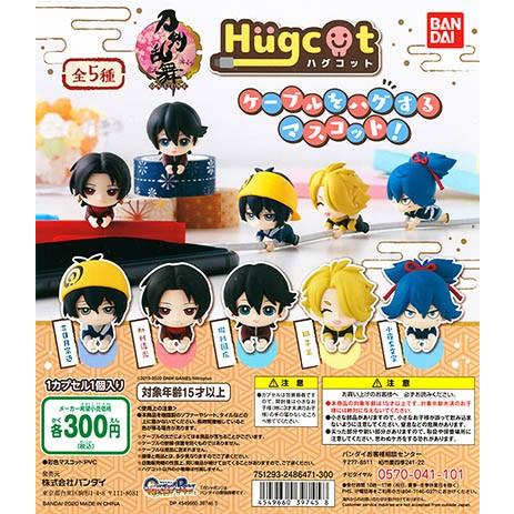 刀剣乱舞 Online ハグコット バンダイ カプセル 全5種セット ゆうパケット可 Pon02bbtkrbhgct ふむおでポン Yahoo 店 通販 Yahoo ショッピング