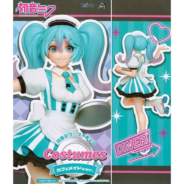 初音ミク フィギュア Costumes カフェメイド ver. タイトー（プライズ） 宅配便発送｜fumuo